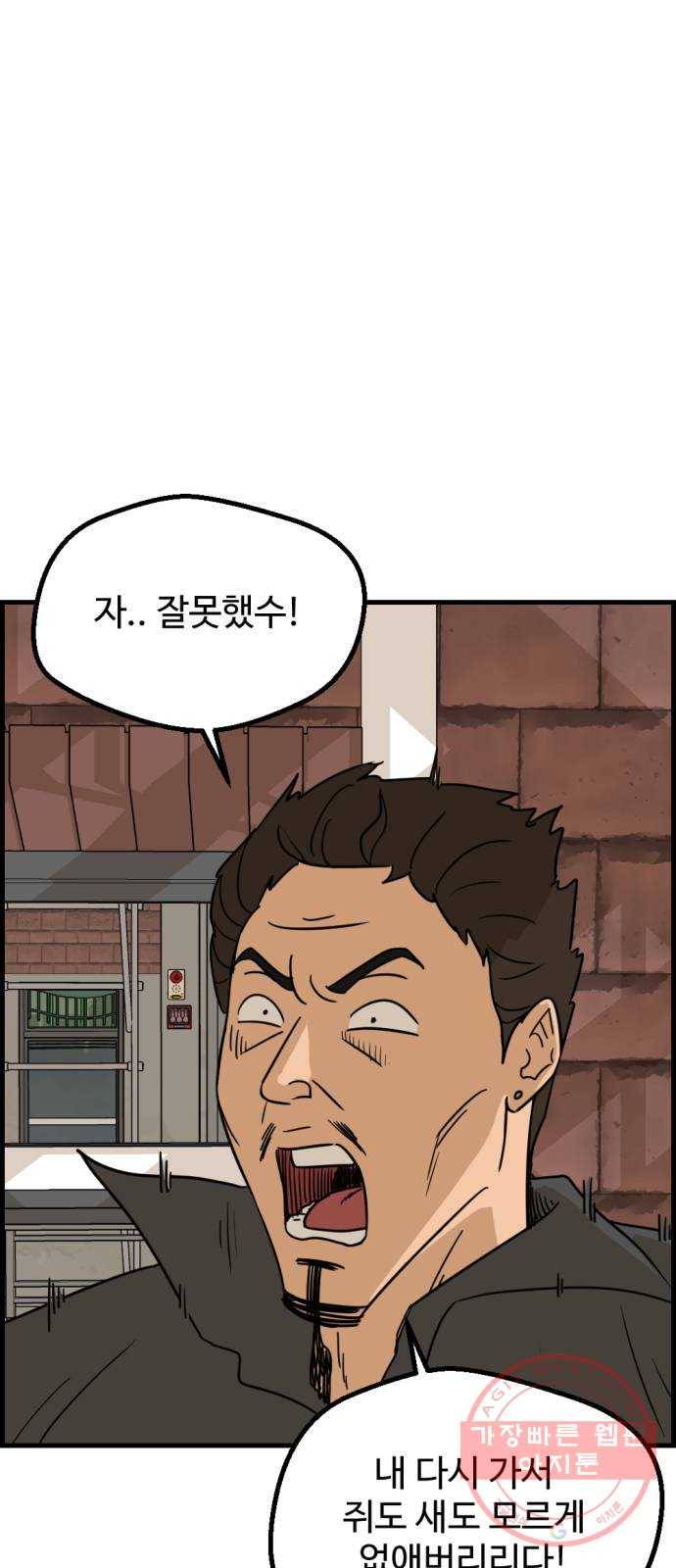 관종교장 29화 뾰로롱 2