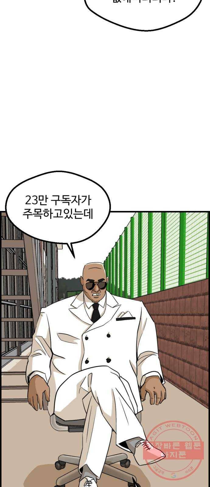 관종교장 29화 뾰로롱 3