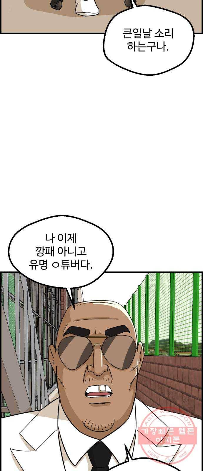 관종교장 29화 뾰로롱 4
