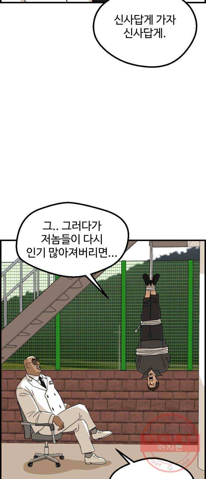 관종교장 29화 뾰로롱 5