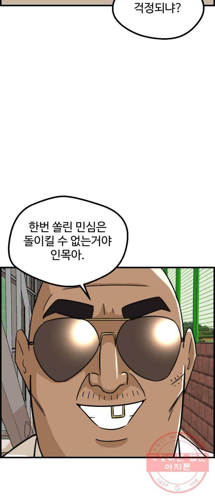 관종교장 29화 뾰로롱 6