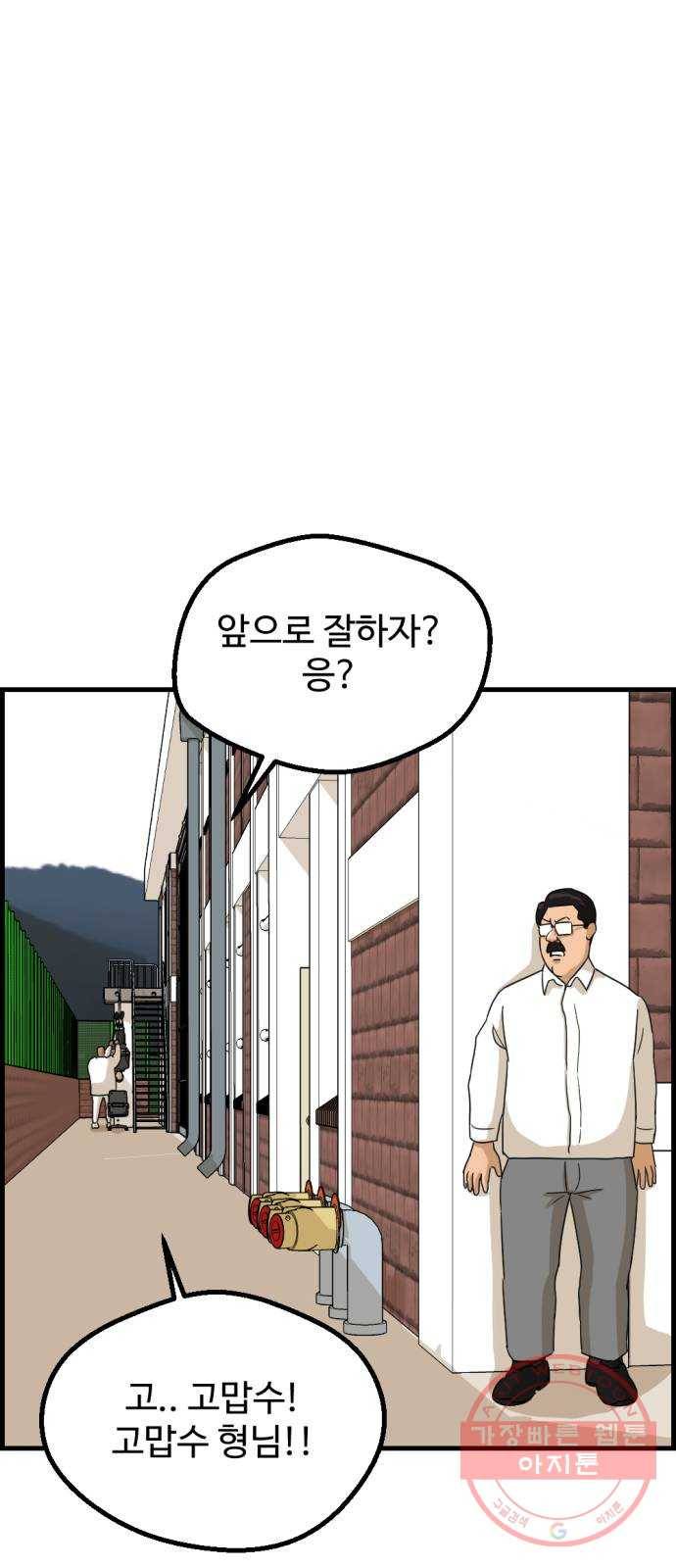 관종교장 29화 뾰로롱 7