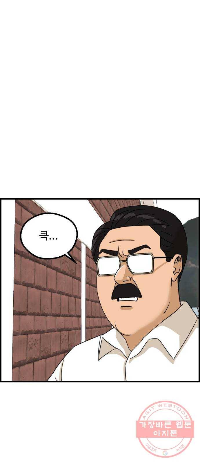 관종교장 29화 뾰로롱 8