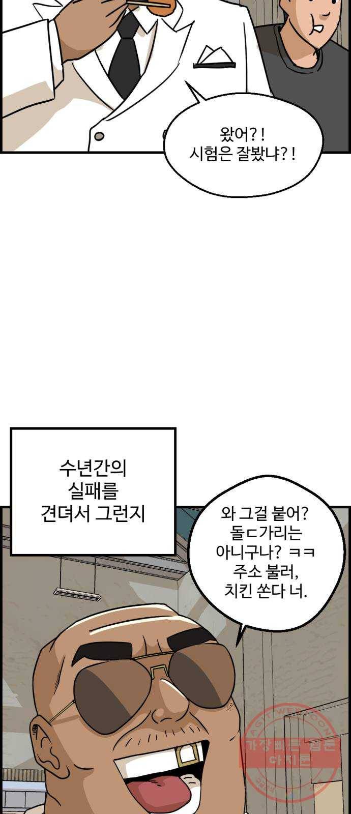 관종교장 29화 뾰로롱 11