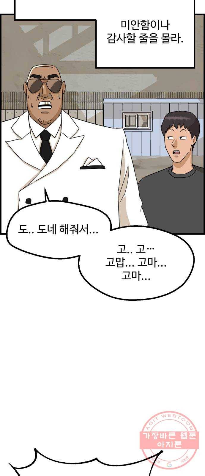 관종교장 29화 뾰로롱 14
