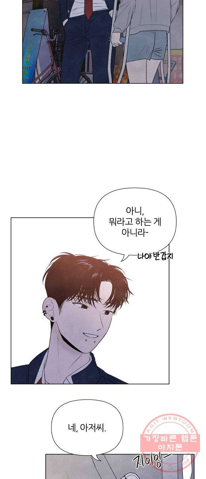 내가 죽기로 결심한 것은 6화 2