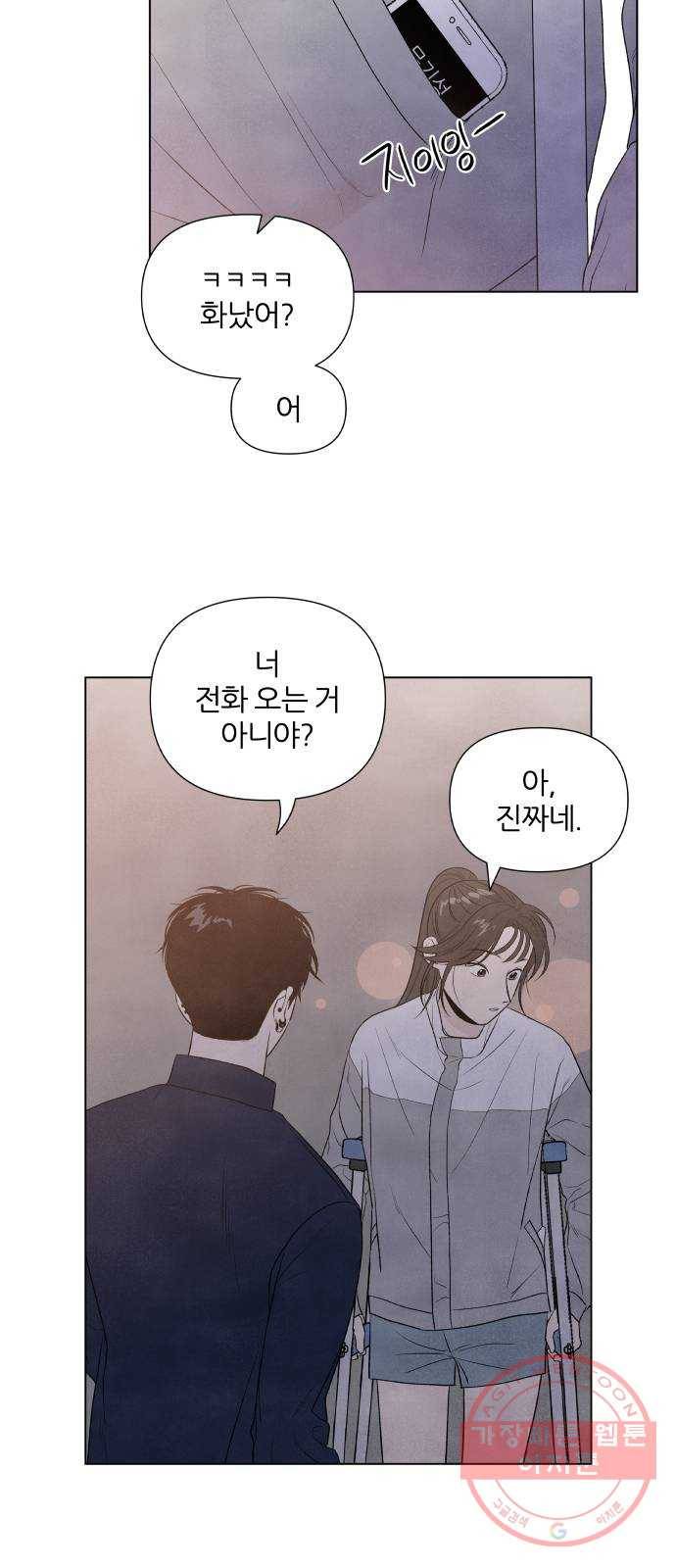 내가 죽기로 결심한 것은 6화 3