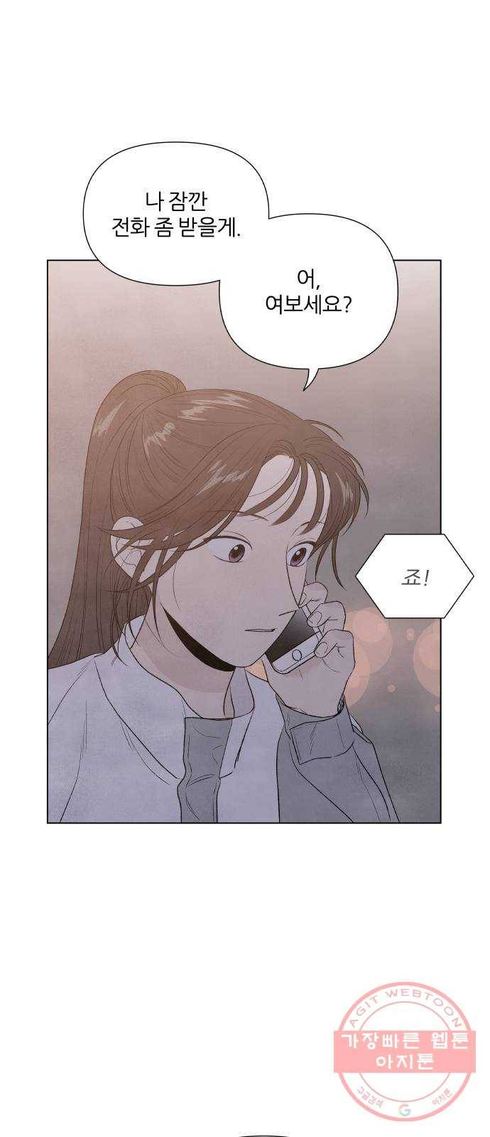 내가 죽기로 결심한 것은 6화 4