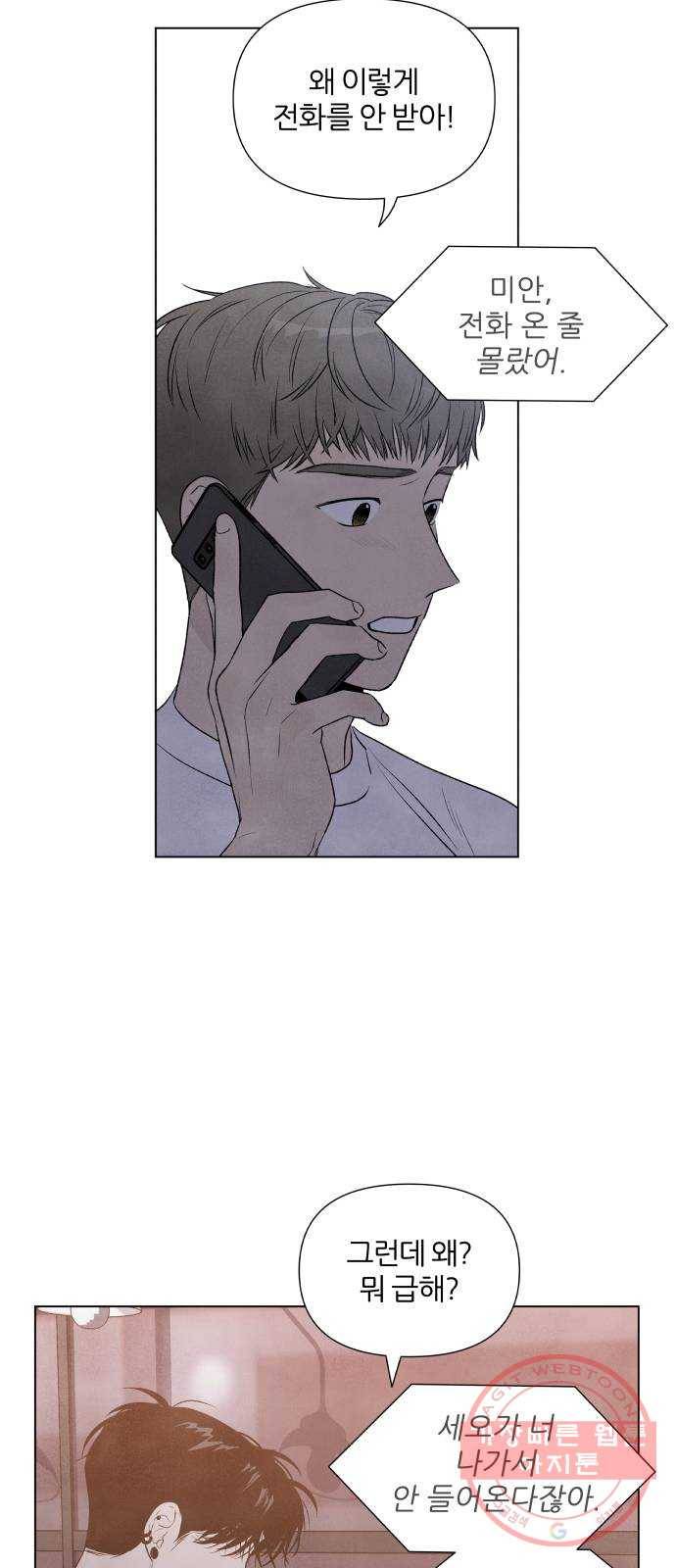 내가 죽기로 결심한 것은 6화 5