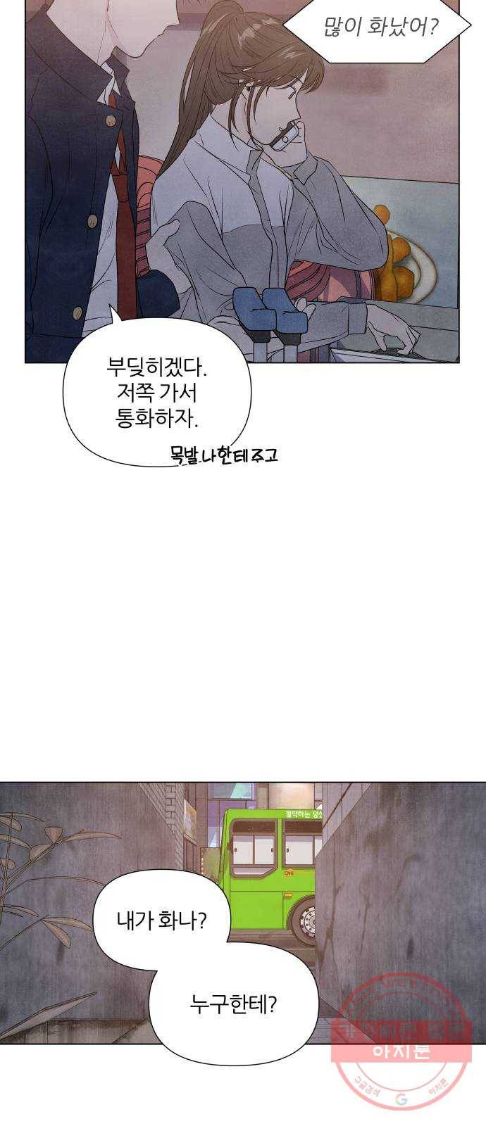 내가 죽기로 결심한 것은 6화 6