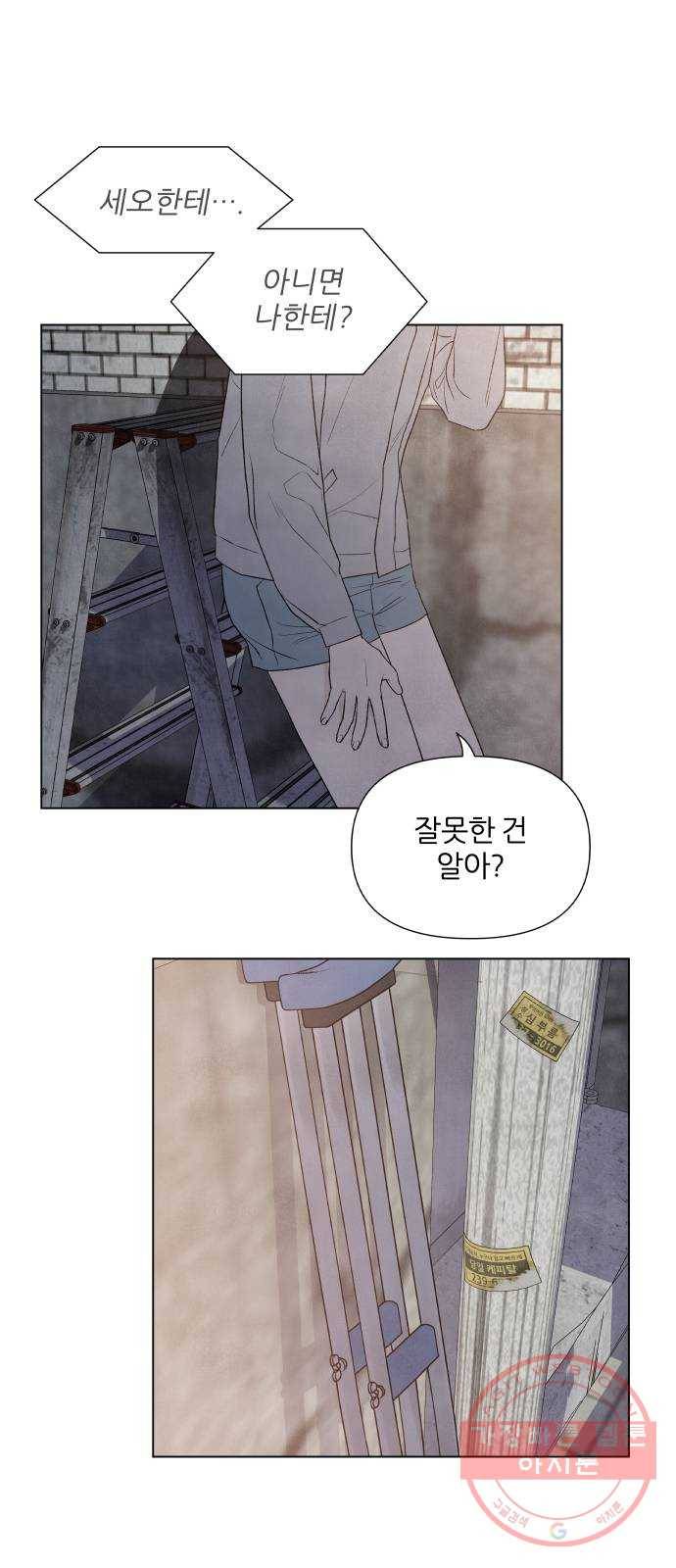 내가 죽기로 결심한 것은 6화 7