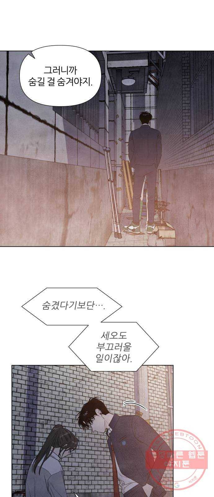 내가 죽기로 결심한 것은 6화 8