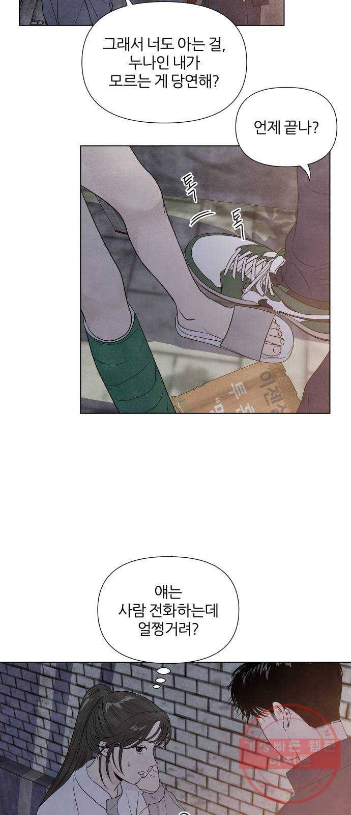 내가 죽기로 결심한 것은 6화 9