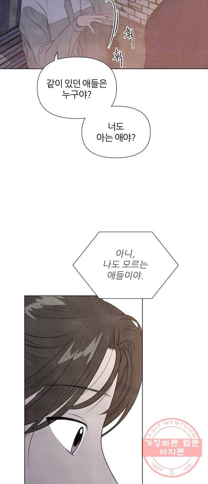 내가 죽기로 결심한 것은 6화 10
