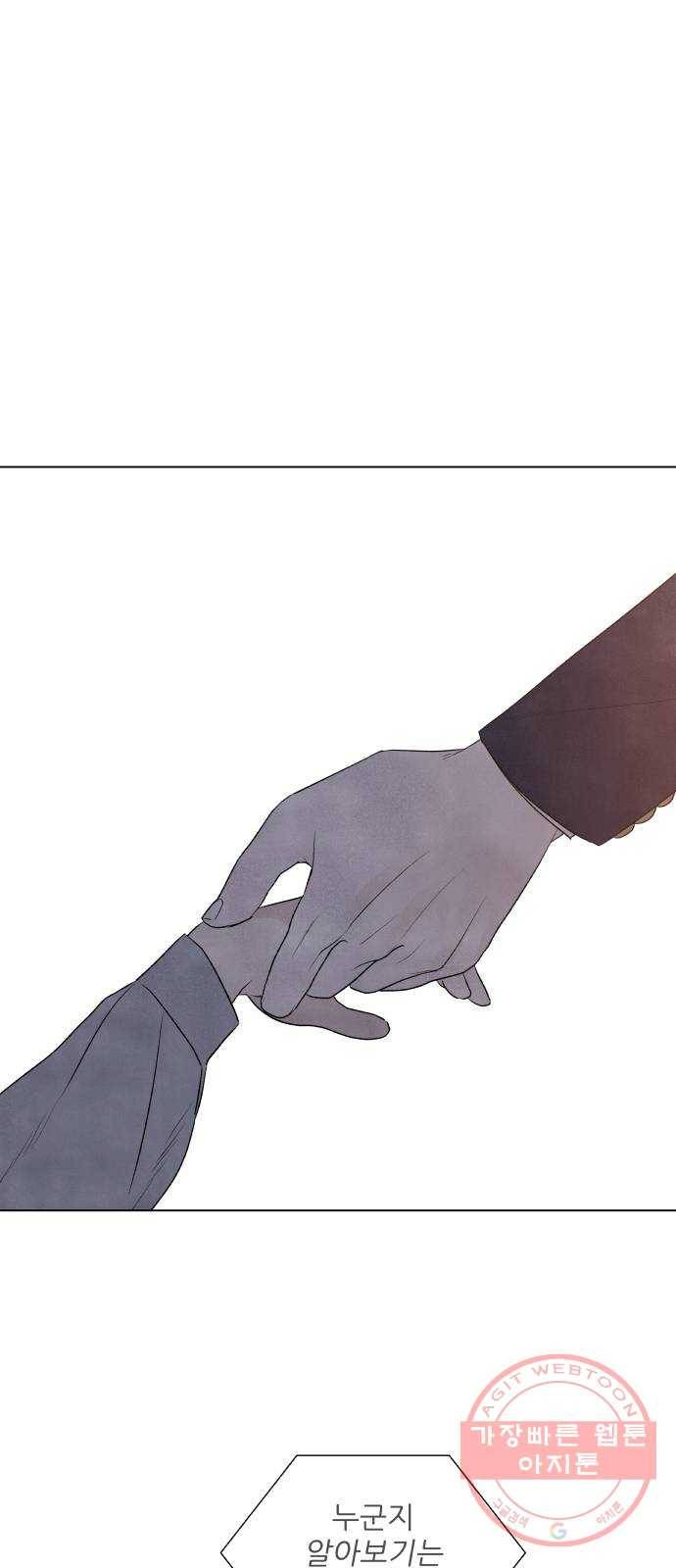 내가 죽기로 결심한 것은 6화 12