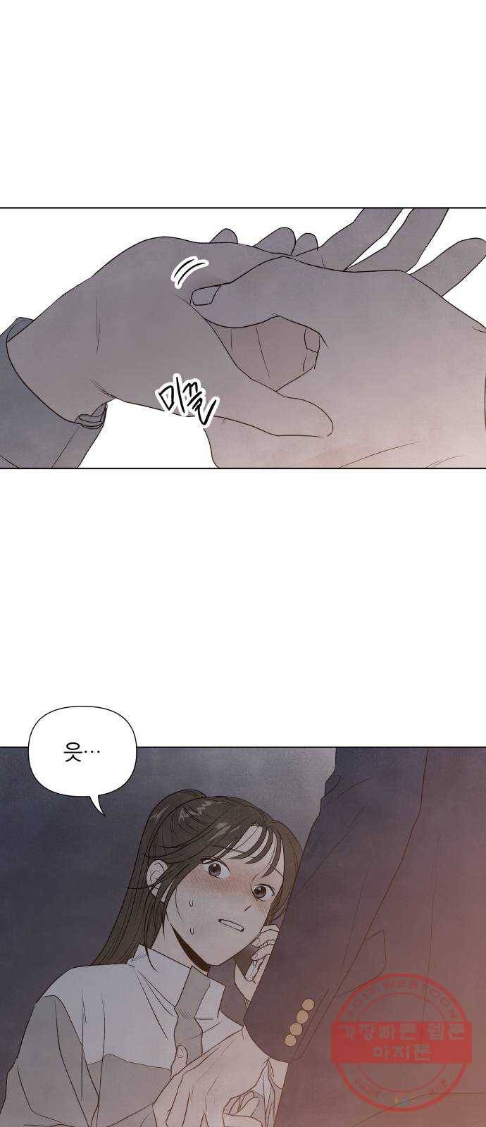 내가 죽기로 결심한 것은 6화 16