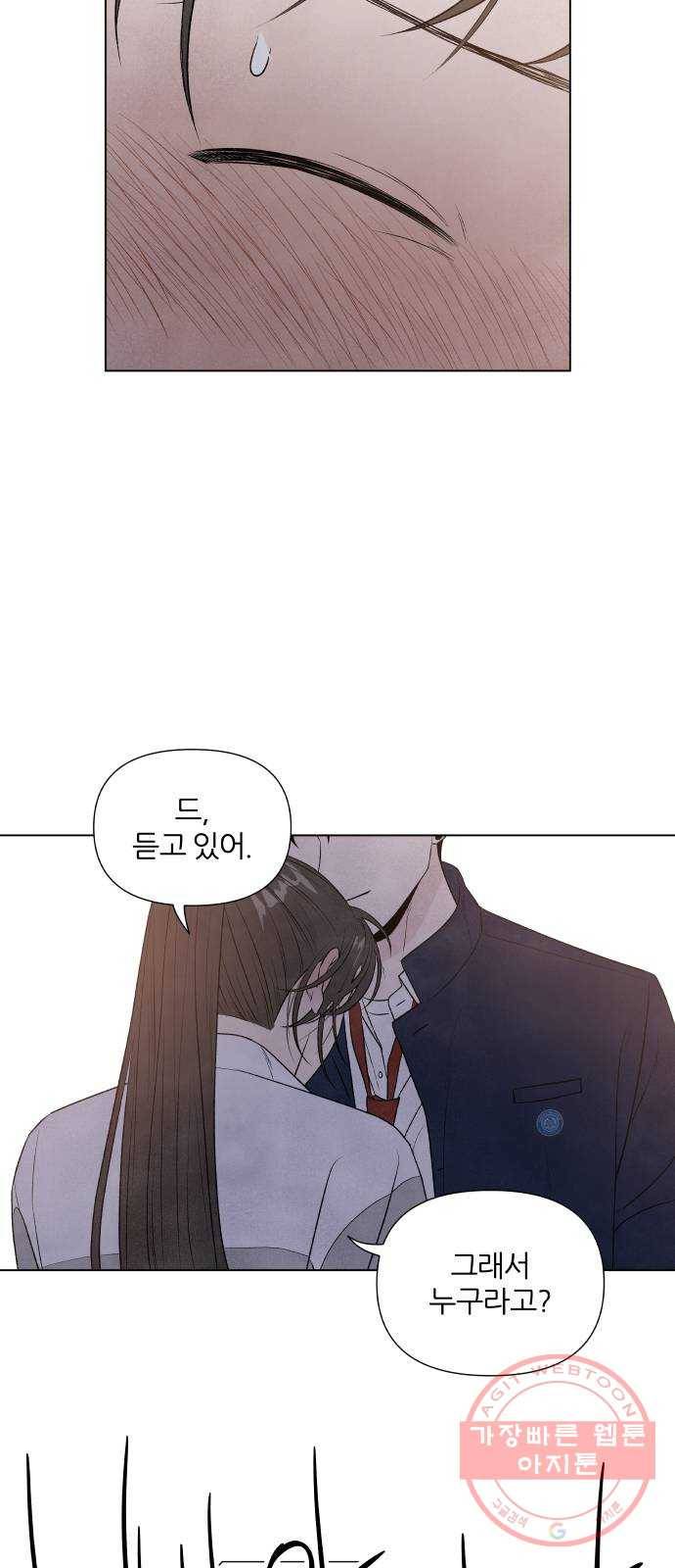 내가 죽기로 결심한 것은 6화 18