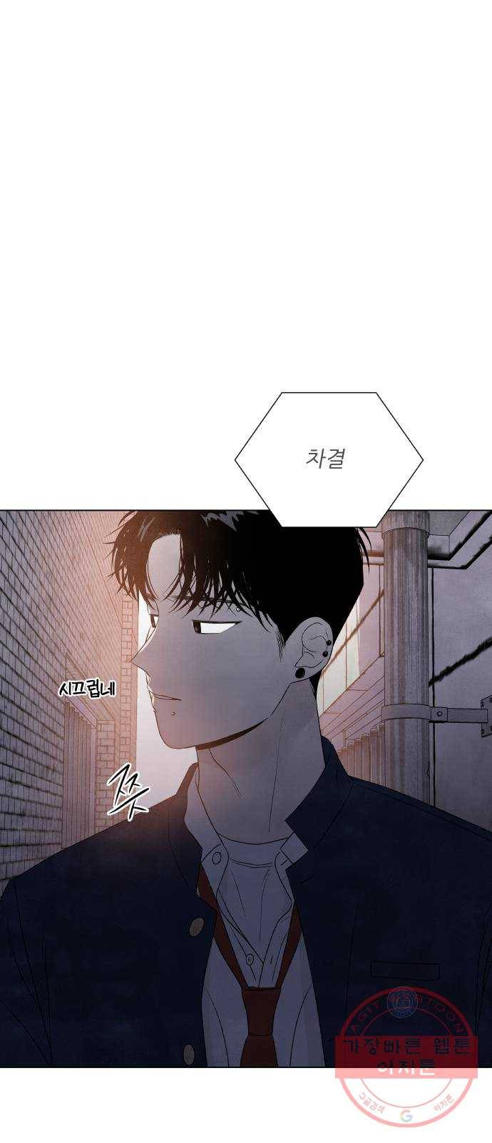 내가 죽기로 결심한 것은 6화 21