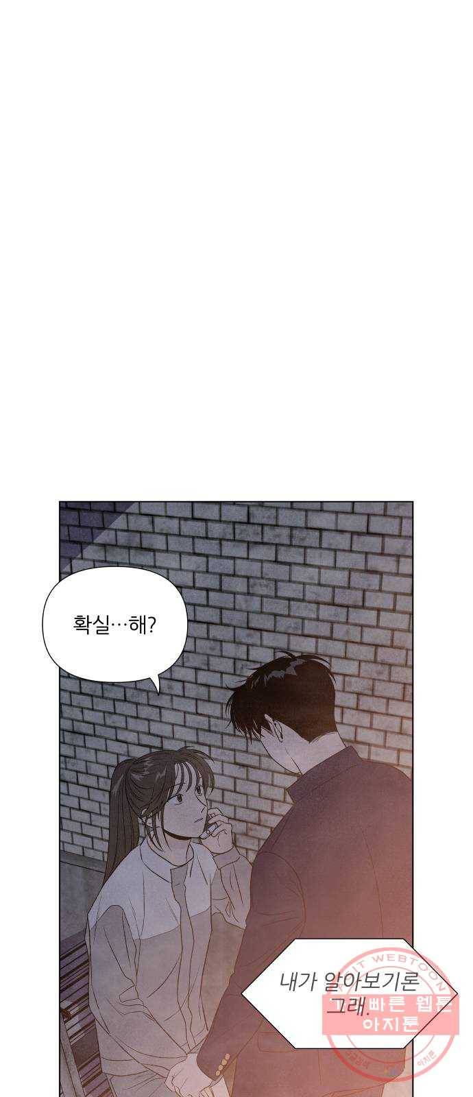 내가 죽기로 결심한 것은 6화 22
