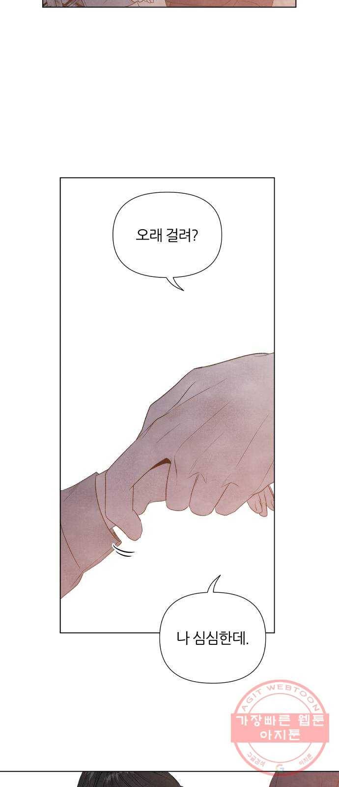 내가 죽기로 결심한 것은 6화 23
