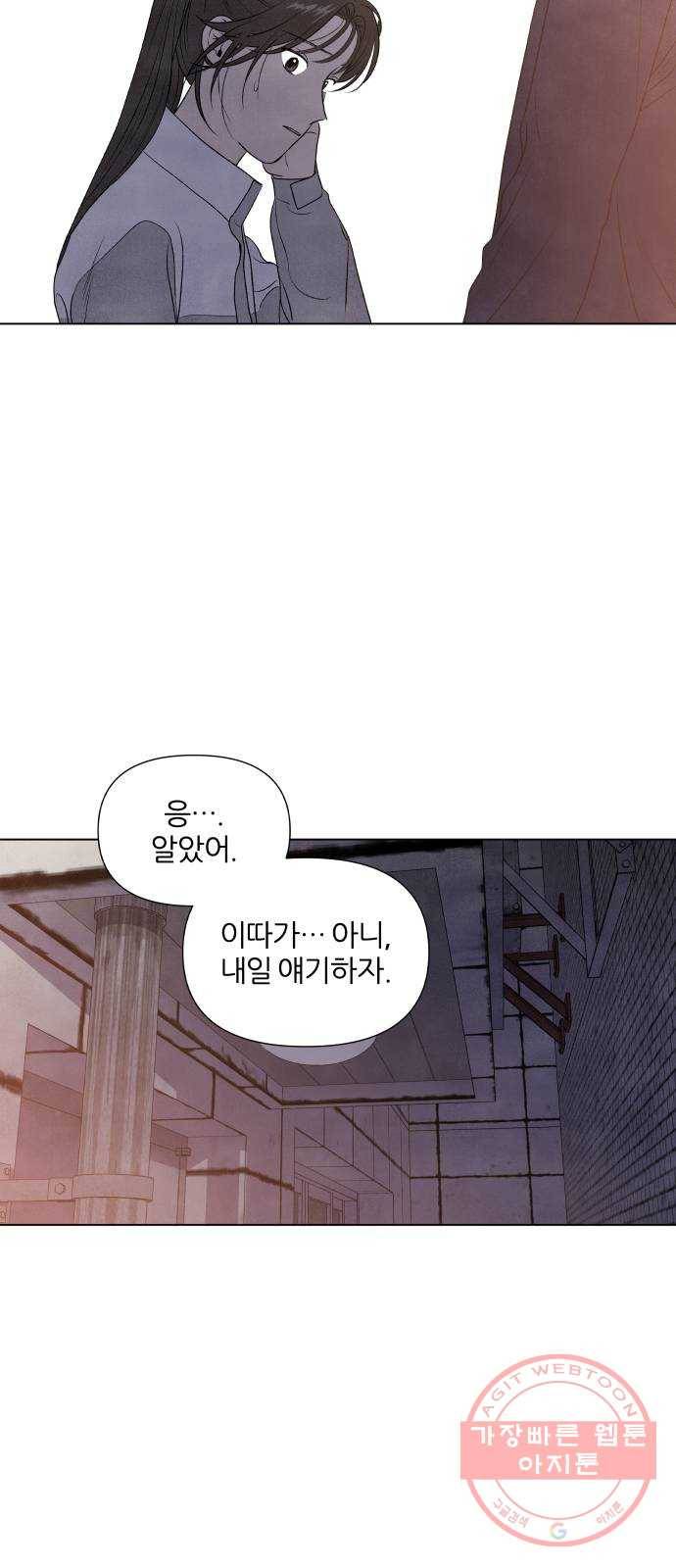 내가 죽기로 결심한 것은 6화 24
