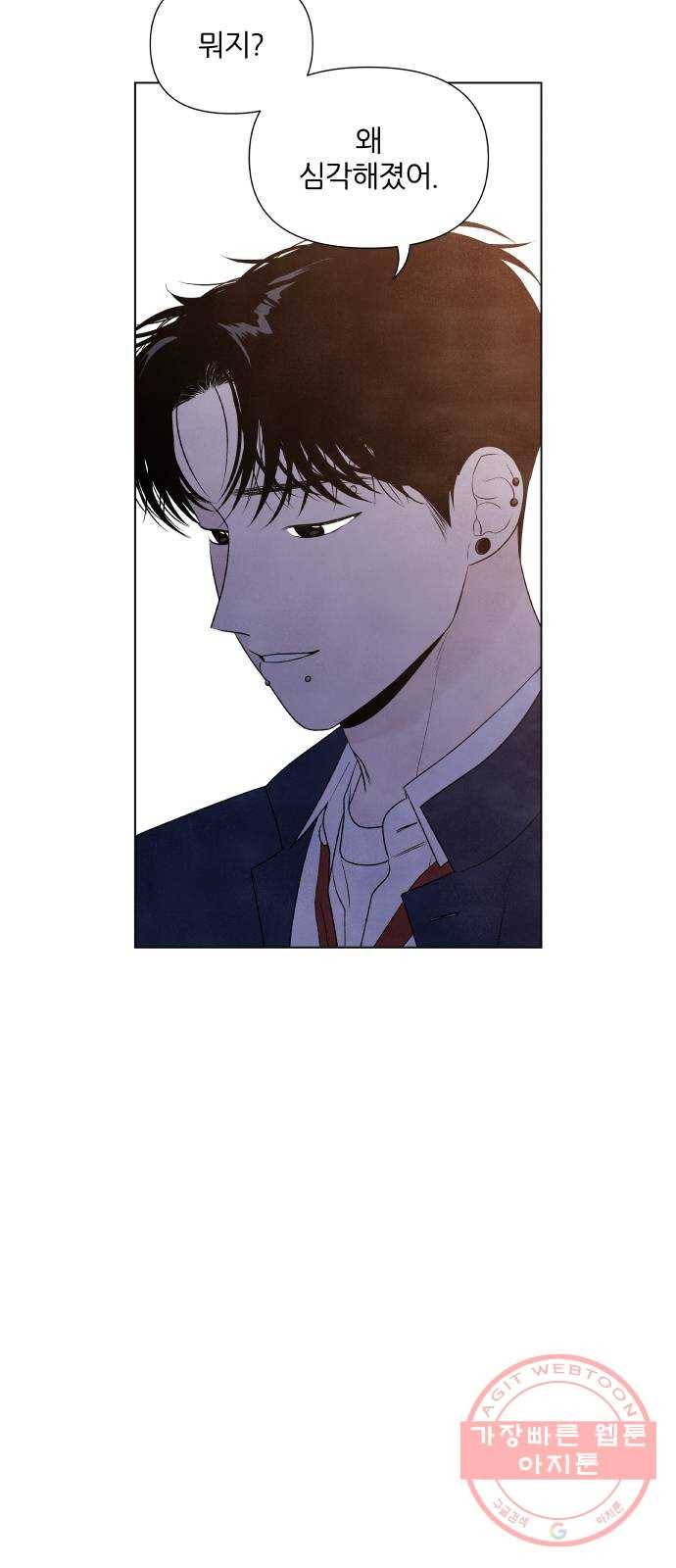 내가 죽기로 결심한 것은 6화 26