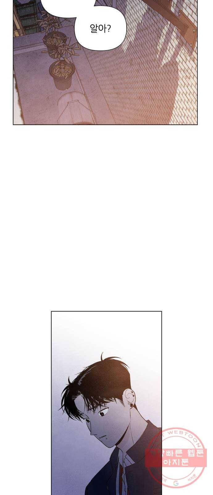 내가 죽기로 결심한 것은 6화 28