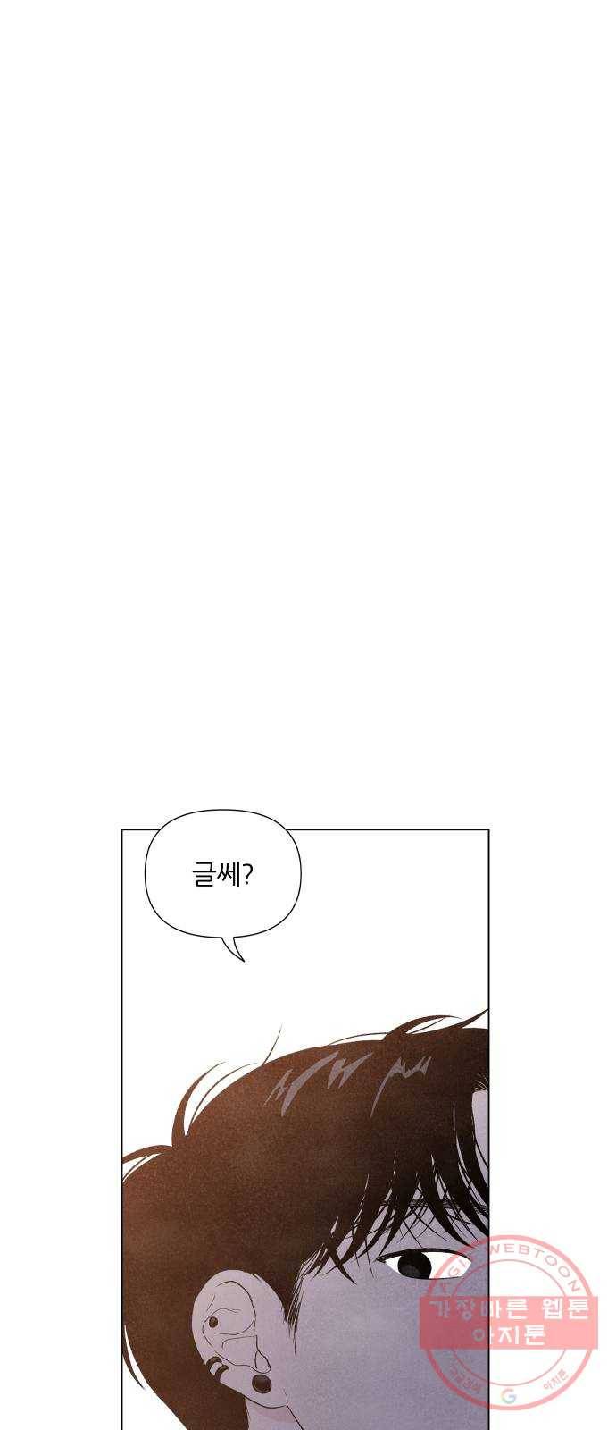 내가 죽기로 결심한 것은 6화 31