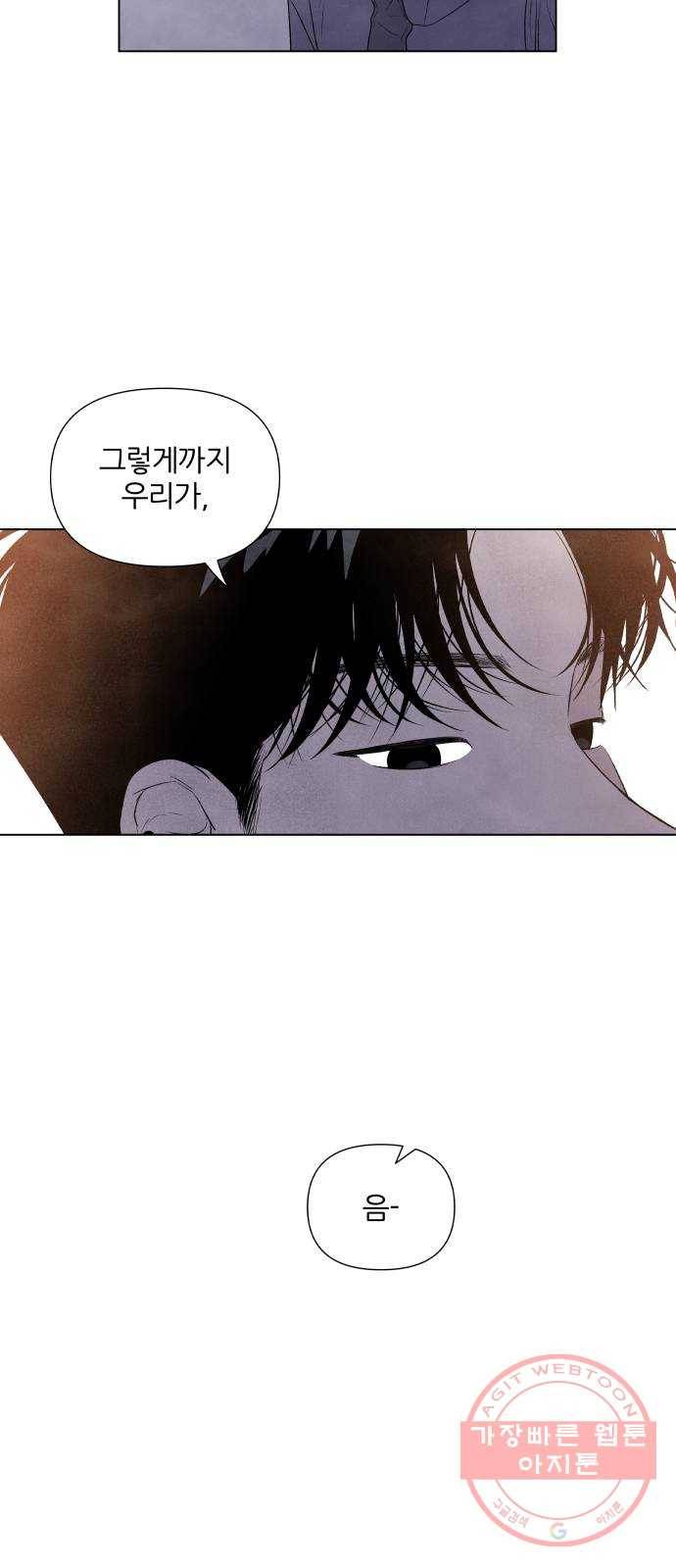 내가 죽기로 결심한 것은 6화 33