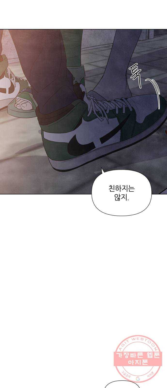 내가 죽기로 결심한 것은 6화 34