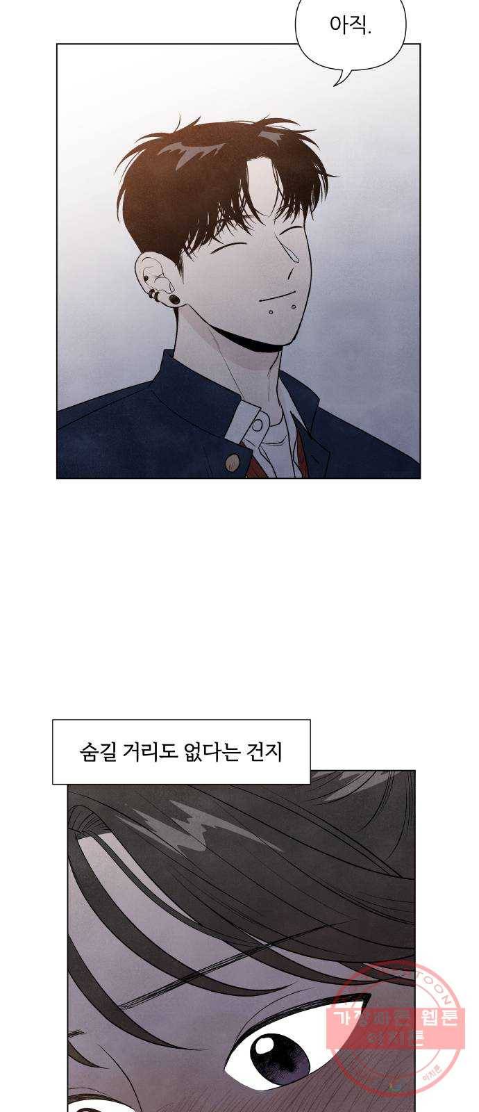 내가 죽기로 결심한 것은 6화 35