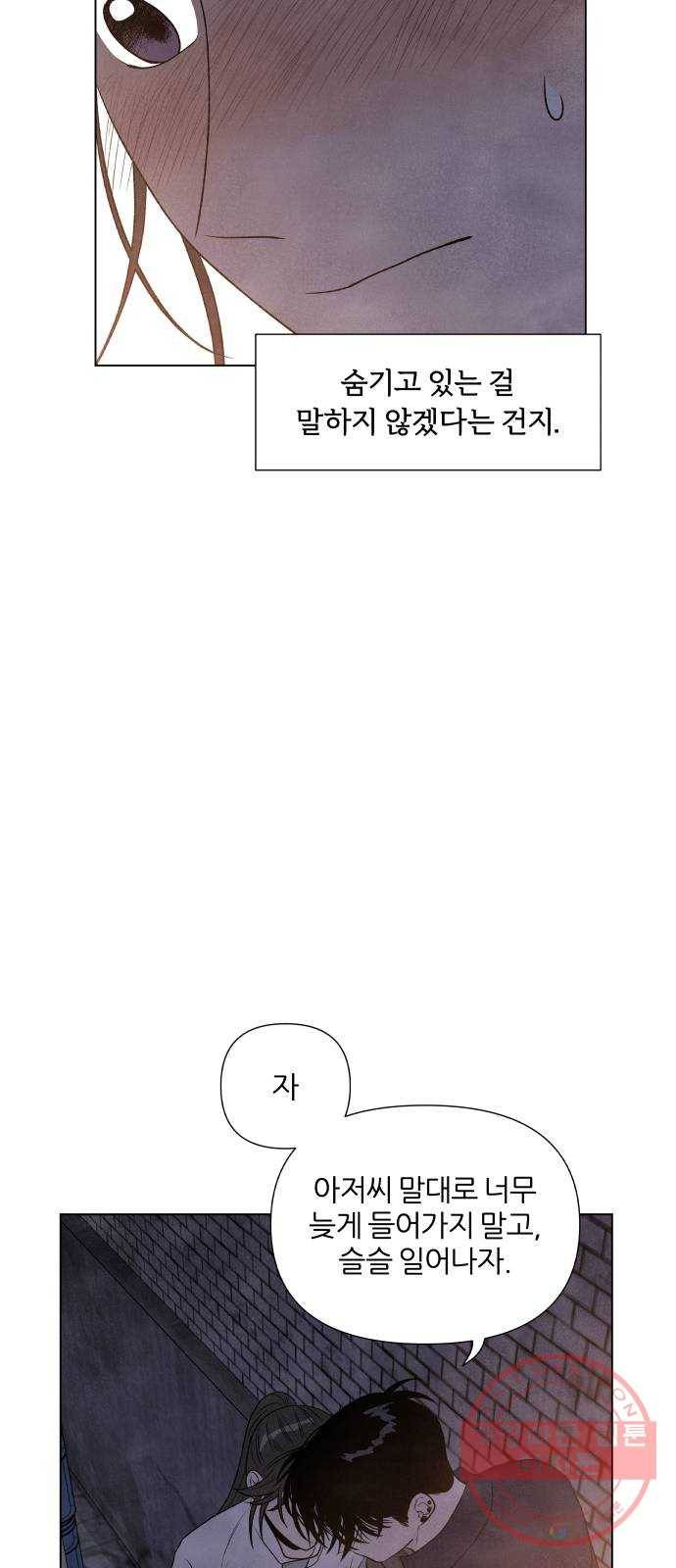 내가 죽기로 결심한 것은 6화 36