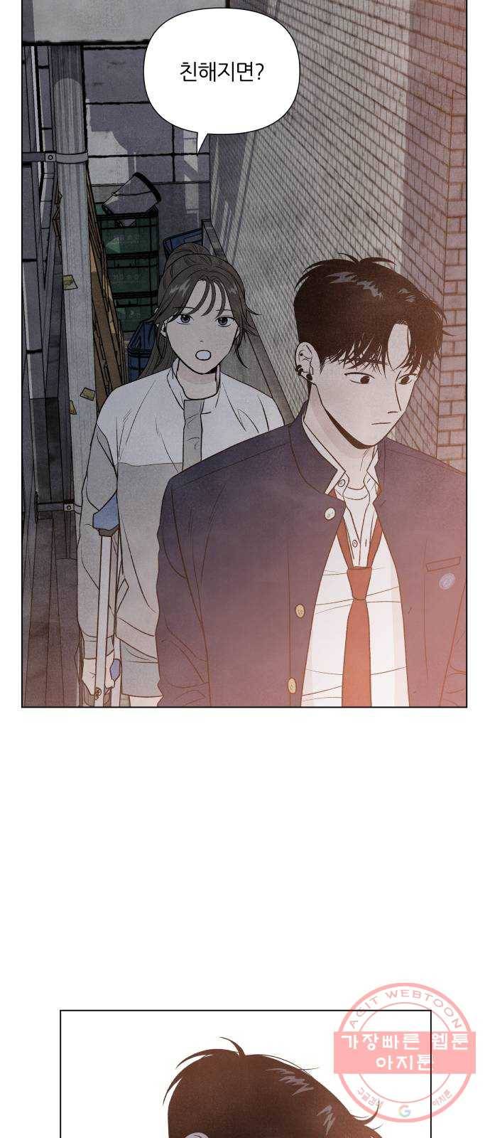 내가 죽기로 결심한 것은 6화 41