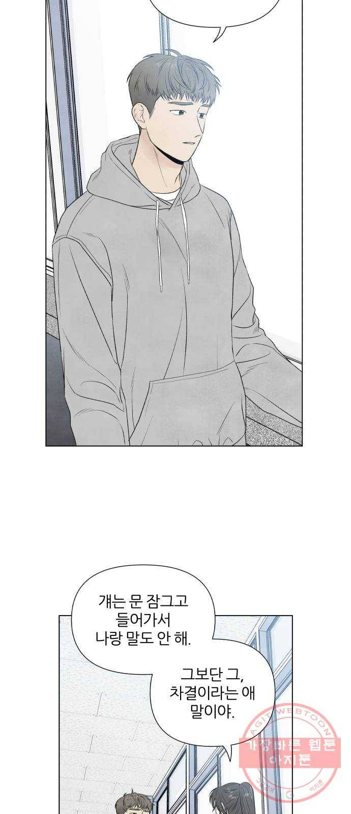 내가 죽기로 결심한 것은 6화 49