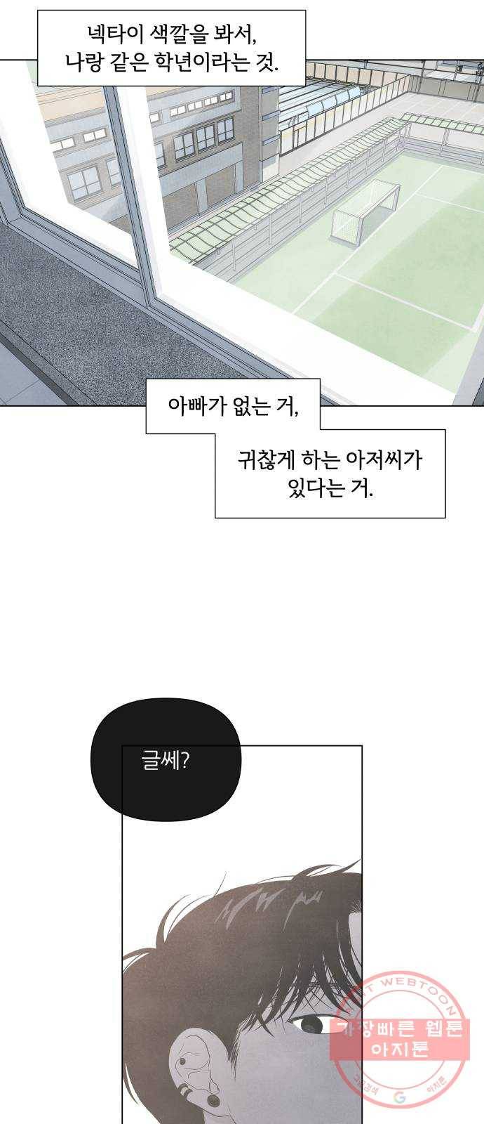 내가 죽기로 결심한 것은 6화 55