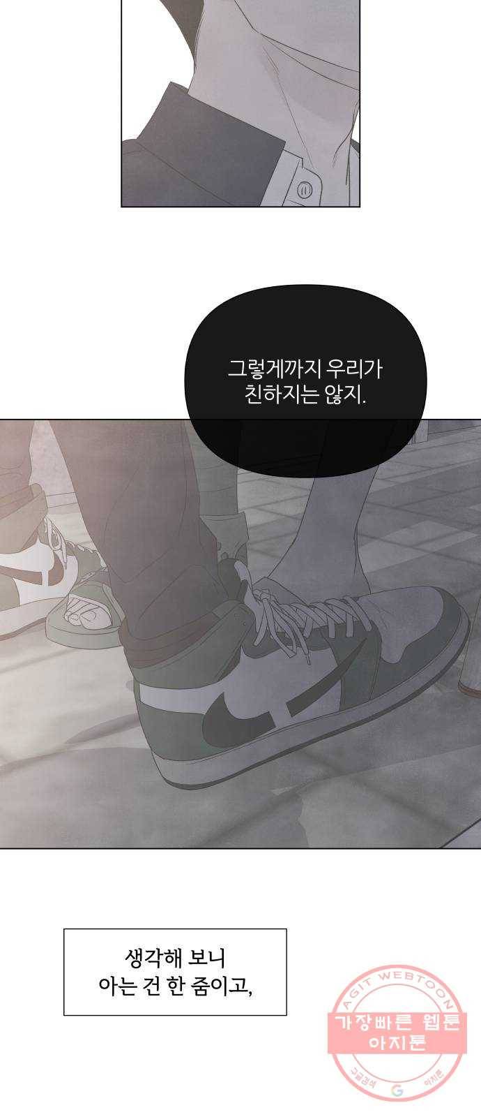 내가 죽기로 결심한 것은 6화 56