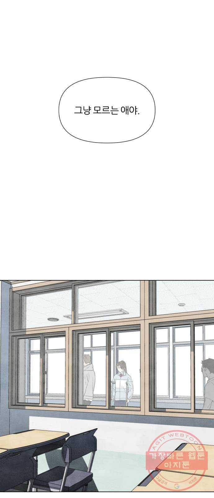 내가 죽기로 결심한 것은 6화 58