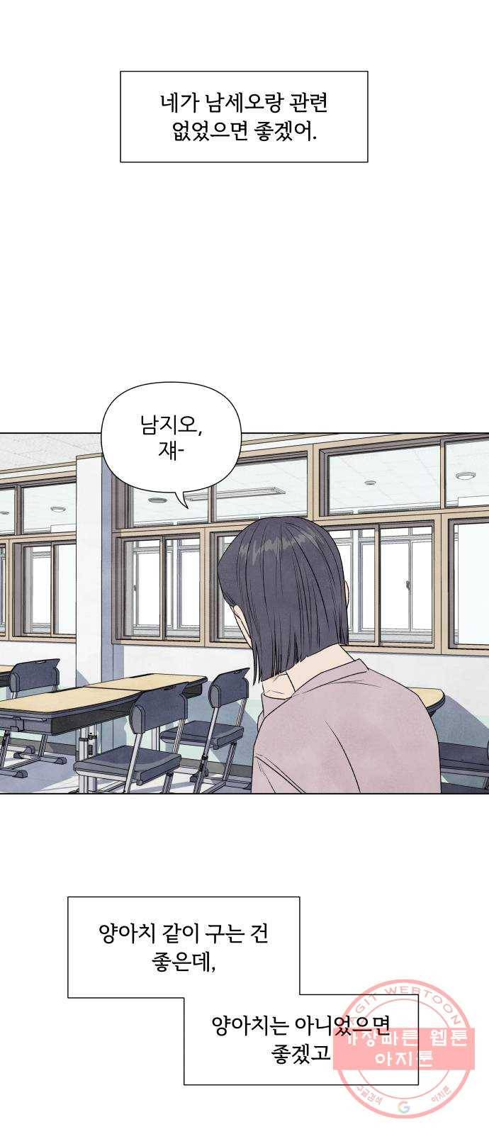 내가 죽기로 결심한 것은 6화 59