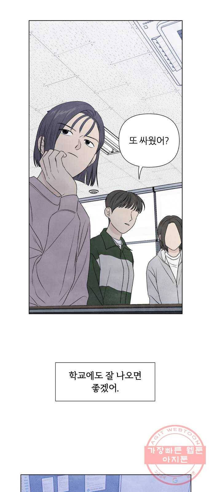 내가 죽기로 결심한 것은 6화 60