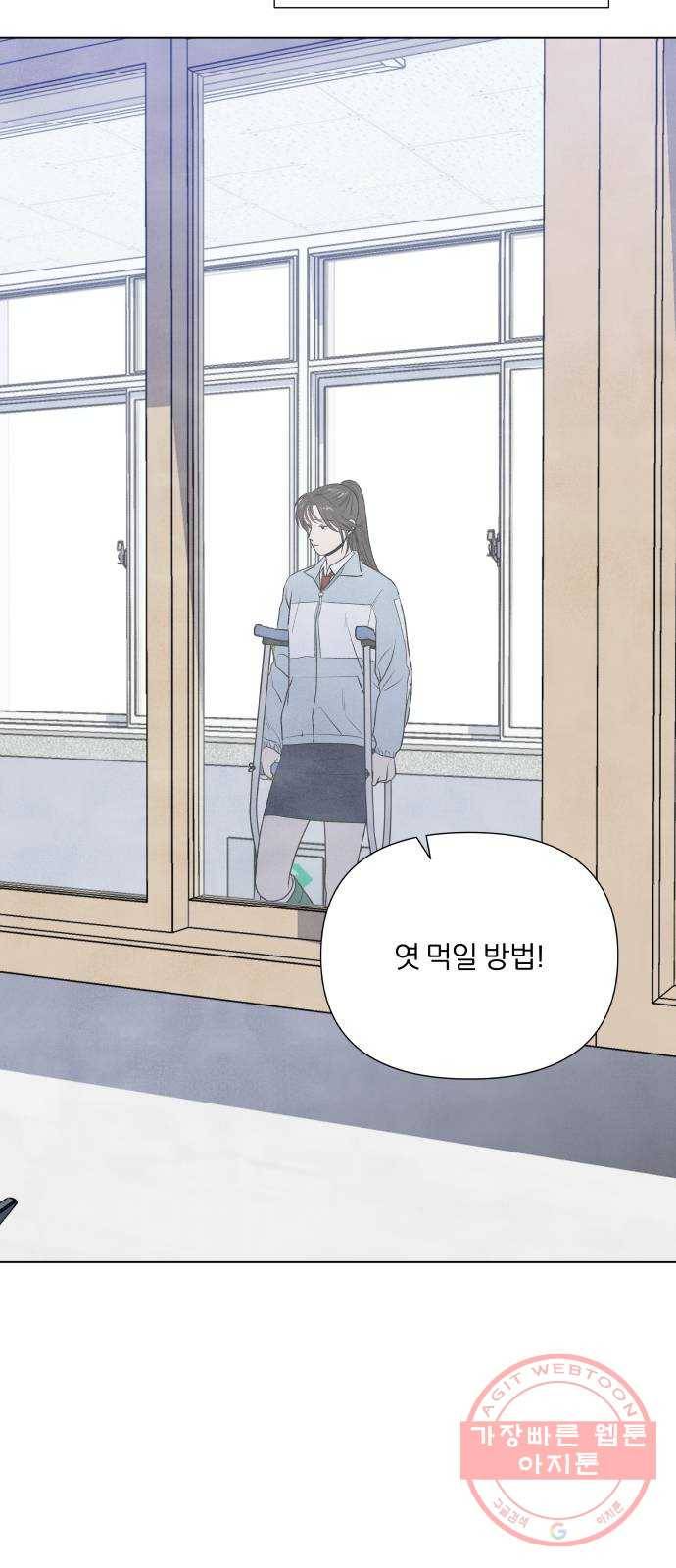 내가 죽기로 결심한 것은 6화 62