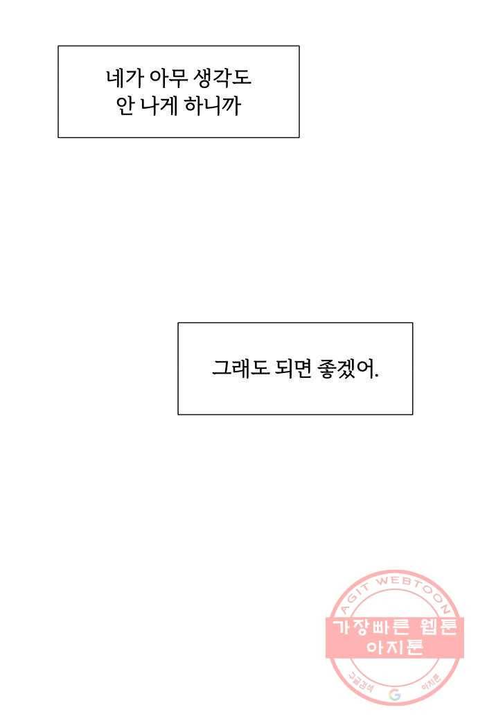 내가 죽기로 결심한 것은 6화 63