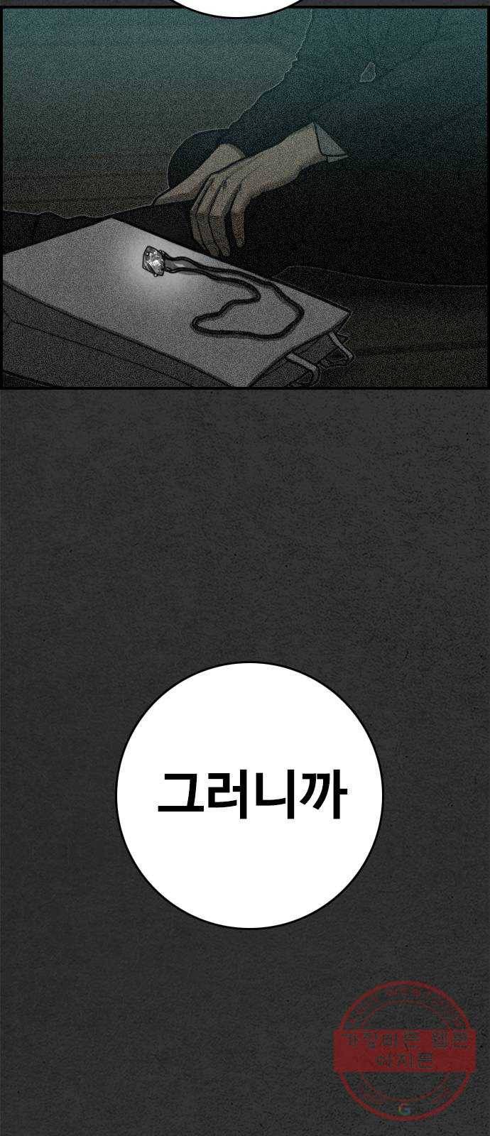 밤낚시 21화 4