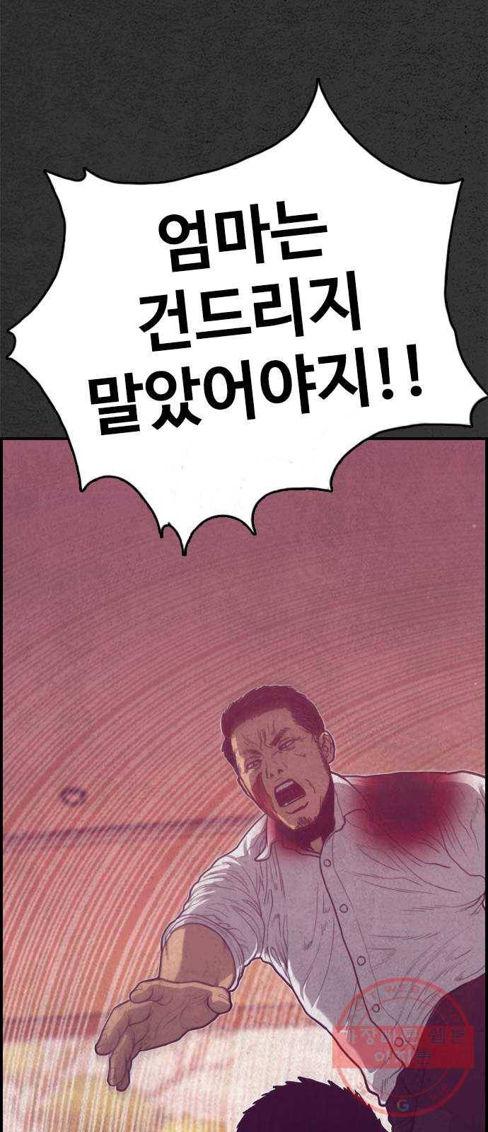 밤낚시 21화 5