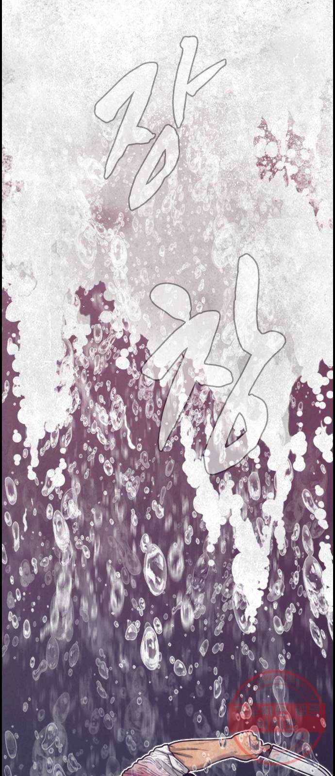 밤낚시 21화 8