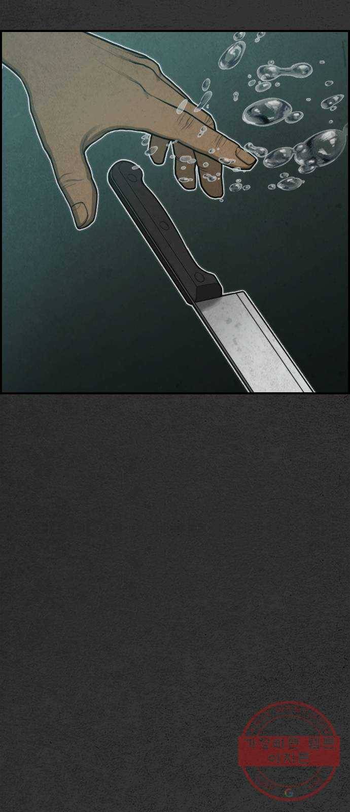 밤낚시 21화 10