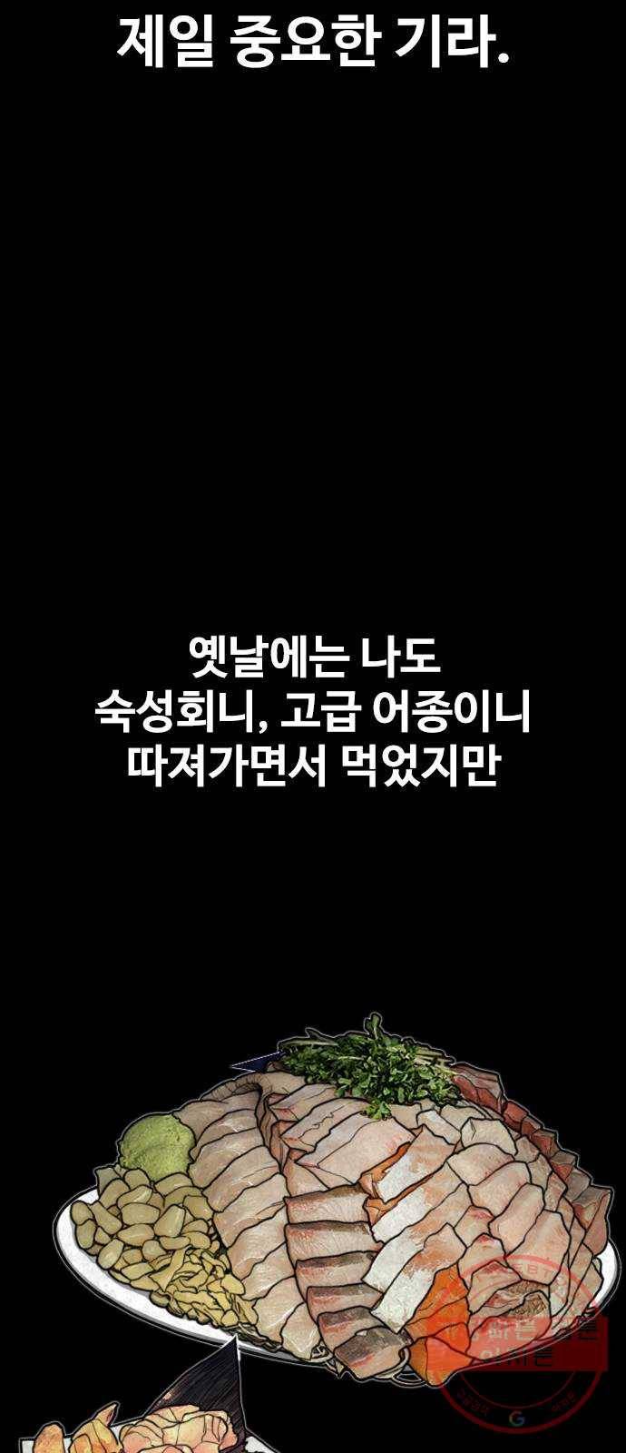 밤낚시 21화 14