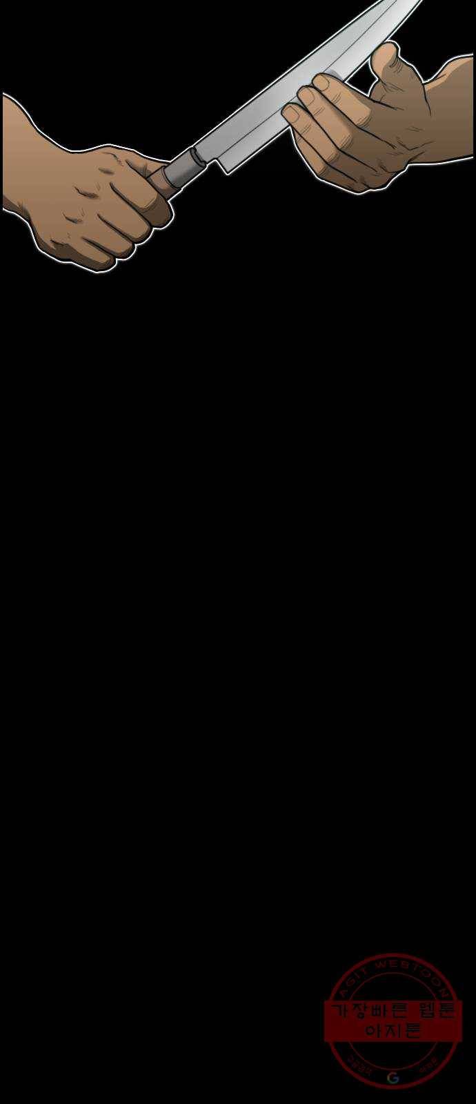 밤낚시 21화 16
