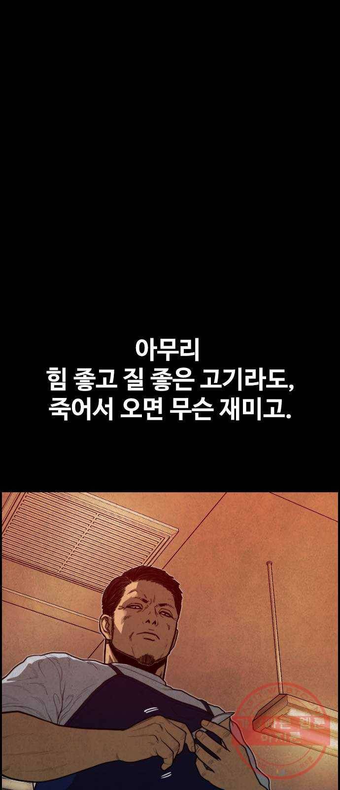 밤낚시 21화 17