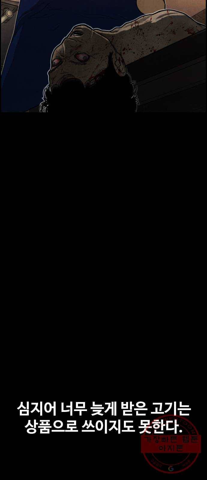 밤낚시 21화 18