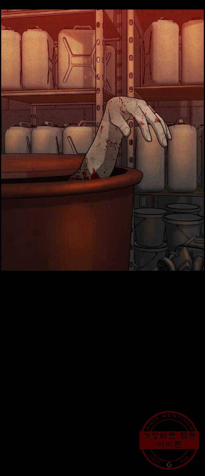 밤낚시 21화 19